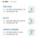 세븐일레븐 울산동진점 이미지