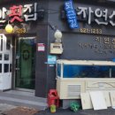 퇴근길횟집 이미지