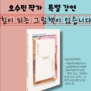 동녘도서관 이미지