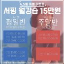 바인서프 | 부산 서핑강습 추천 / 해운대 서핑강습 :) 첫 서핑 후기! 송정 바인서프