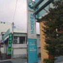 1종대형 운전면허적성검사 특수 한시간만에 해결후기 창원 진해 렉카 준비물