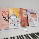 피아노교실(오전반) 이미지