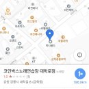 테라노래연습장 네이버블로그