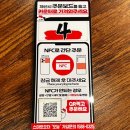 생마차 교대점 이미지