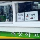 홍연자김밥.떡볶이 이미지