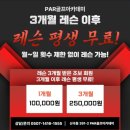 Par골프아카데미 이미지