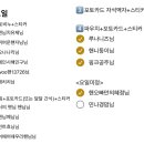 나눔(맞나눔) 분들 시간 확인용 이미지