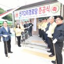 신기2리경로당 이미지