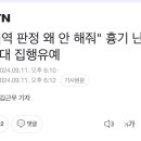 "현역 판정 왜 안 해줘" 흉기 난동 20대 집행유예 이미지