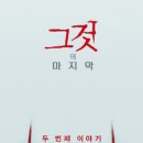 두번째이야기 이미지