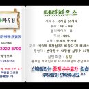 테라하우스 이미지