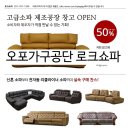 로크쇼파