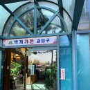 벽계가든 네이버블로그