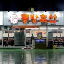 이마트에브리데이 부산구포점
