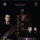 보성군문화예술회관합창단 정기연주회 이미지