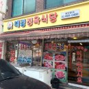 대경정육점 이미지