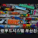 마린푸드시스템 네이버블로그