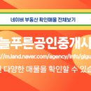 리더스현대 공인중개사사무소 이미지