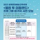 웰컴교육 이미지