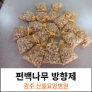 산들나무병원