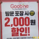 굽네치킨죽도점 네이버블로그