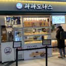파파빵 이미지