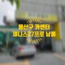 용산카센타 이미지