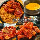 오늘은치킨이다 | 순천 치킨 맛집 신대 들녘숯불바베큐 내돈내산 후기