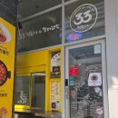 33떡볶이대구 | 33떡볶이 동대구역점 꼬마김밥 포장 후기