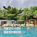 크라운호텔 | 베트남 푸꾸옥 호텔 크라운플라자 푸꾸옥 숙소 추천 후기