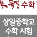 부인중학교 이미지