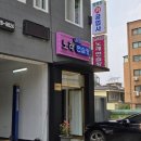 [길동 노래방 추천]악쓰는하마 신동아점 무한 서비스에 감동! 과일까지 챙겨주는 인심 좋은 노래방