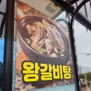 철이네흑염소 | 표선 밥집 철이네 흑염소 왕갈비탕 후기