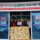 화승케미컬노동조합 | ㈜화승케미칼 노동조합, 둔포면에 후원물품 전달