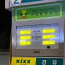 백수주유소 이미지