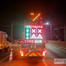 강릉방향 동군포IC