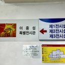고성군 진부령미술관 이미지