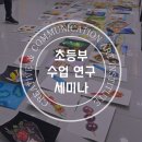 씨앤씨미술명일캠퍼스학원 | 명일동미술학원 / 씨앤씨미술학원 명일캠퍼스를 소개합니다.