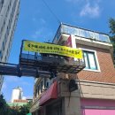 합동간판 이미지