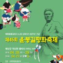 윤봉길 카카오 검색결과