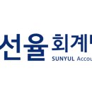 세무법인선율 - 영등포구 당산로41길 11 | 세무법인선율