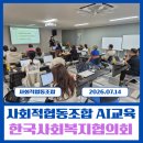 교육나눔협동조합 | 사회적 협동조합 AI 실무 교육 후기 | 실무에서 바로 쓰는 구글 Gemini와 Canva 활용법