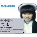 한국폴리텍 III 대학 춘천캠퍼스 이미지
