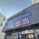 98도씨국밥 사송신도시점 이미지