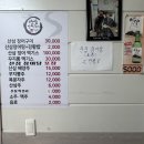 밀양 현지인도 찾는 밀양 장어 맛집 산삼장어구이 솔직후기