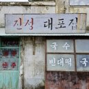 군산가볼만한곳 백투더모던 시네마군산 후기 초원사진관 국제반점 물짜장 군산숙소 게스트하우스 이웃
