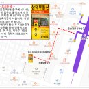 삼덕 공인중개사사무소 이미지