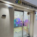 든바다392-5 | 영등포 맘든든센터 공동육아방 문래점 방문기｜비 오는 날 아기와 놀기 딱 좋아요!