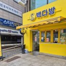 빽당구장 이미지