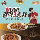 비비큐신 이미지